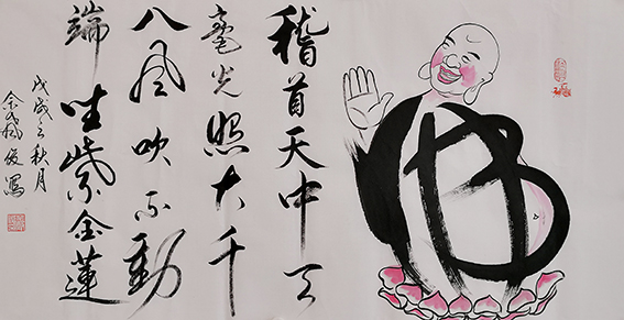 佘声俊作品16 苏轼《水镜回天录》
